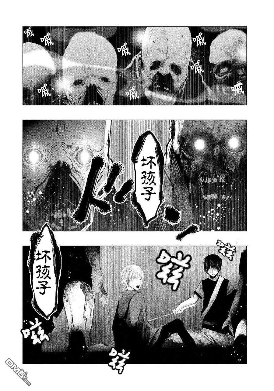 《当无火葬场的小镇里钟声鸣响时》第123话 三途洲站之战（5） 第8页
