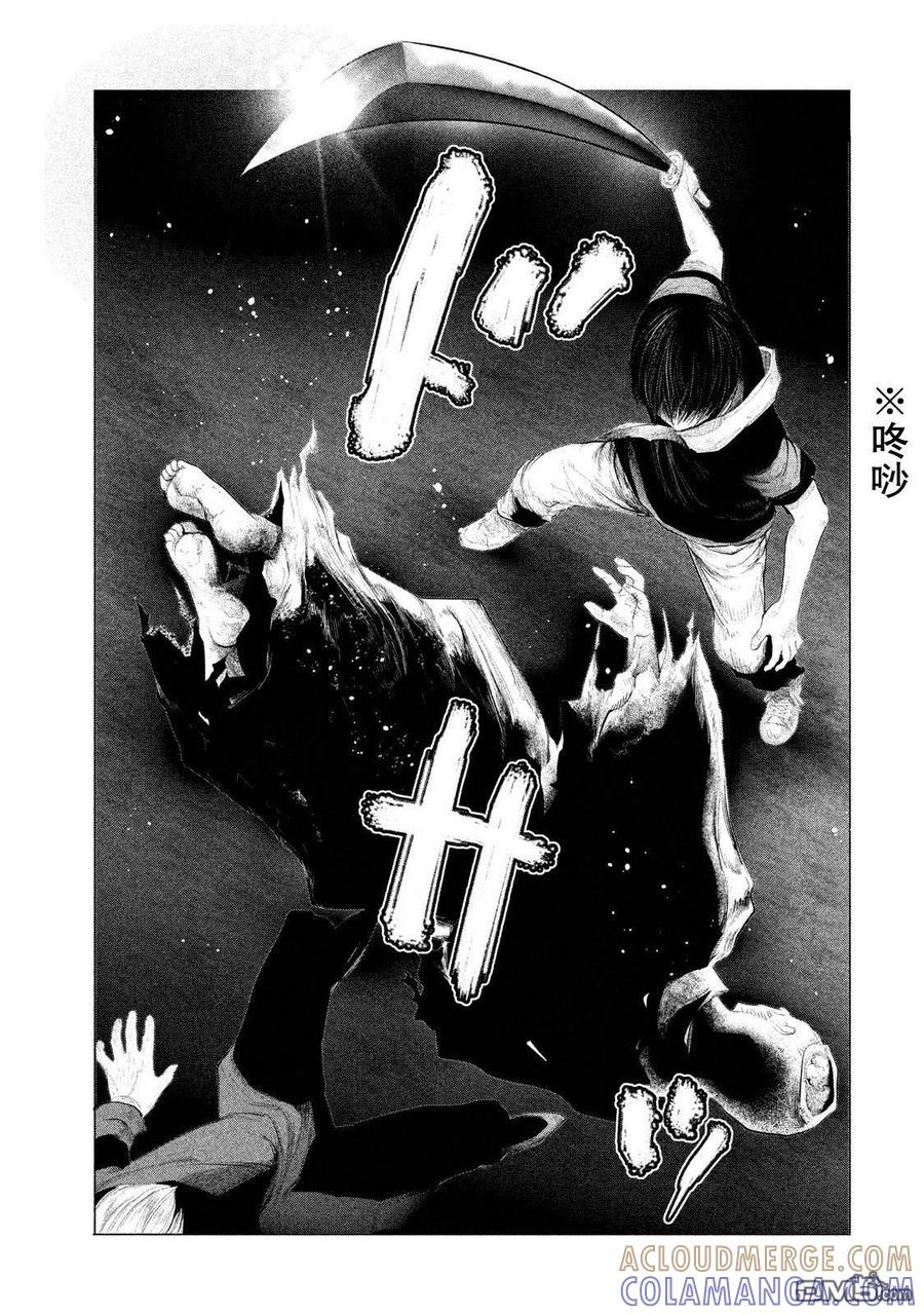 《当无火葬场的小镇里钟声鸣响时》第123话 三途洲站之战（5） 第5页