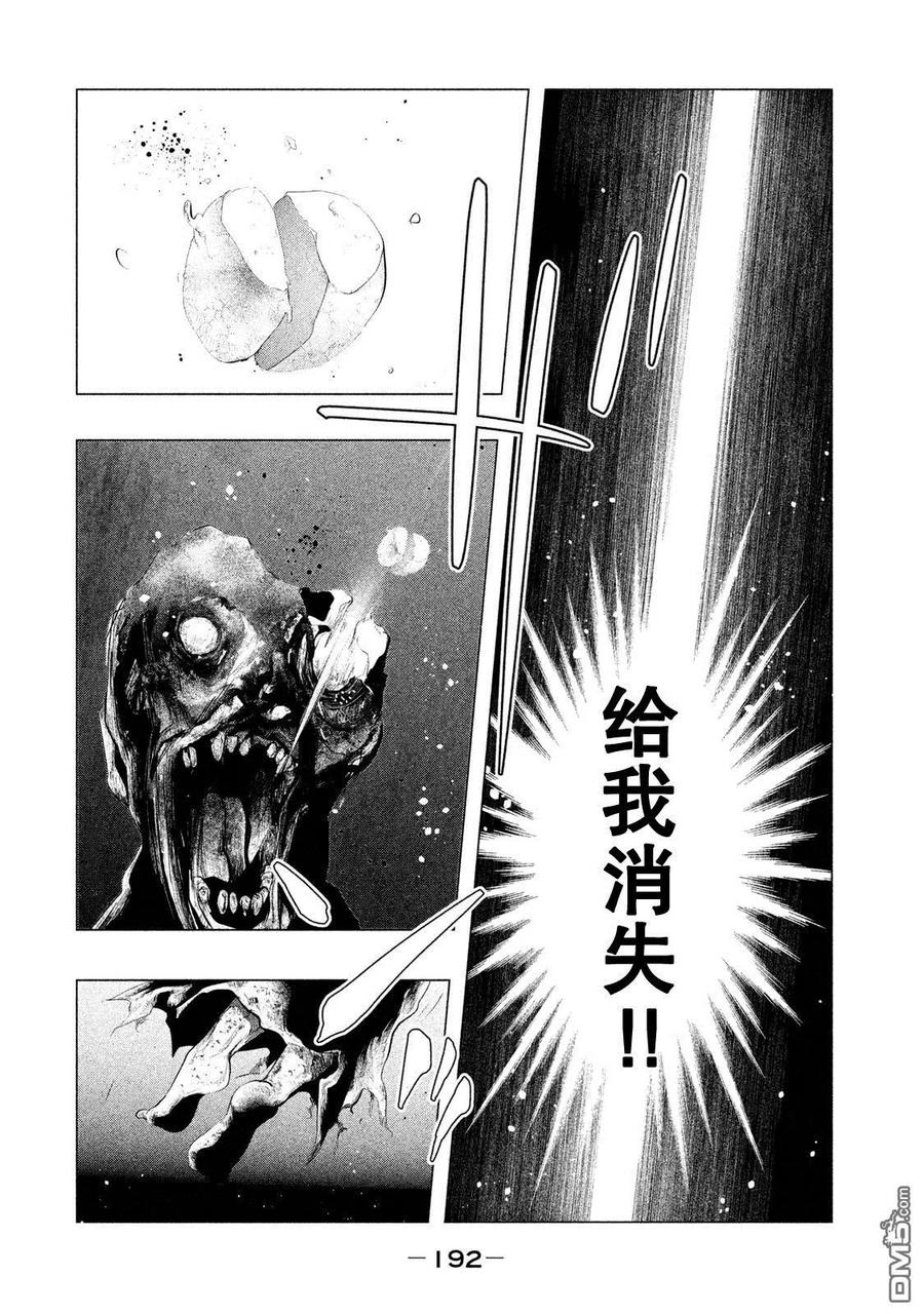 《当无火葬场的小镇里钟声鸣响时》第123话 三途洲站之战（5） 第4页