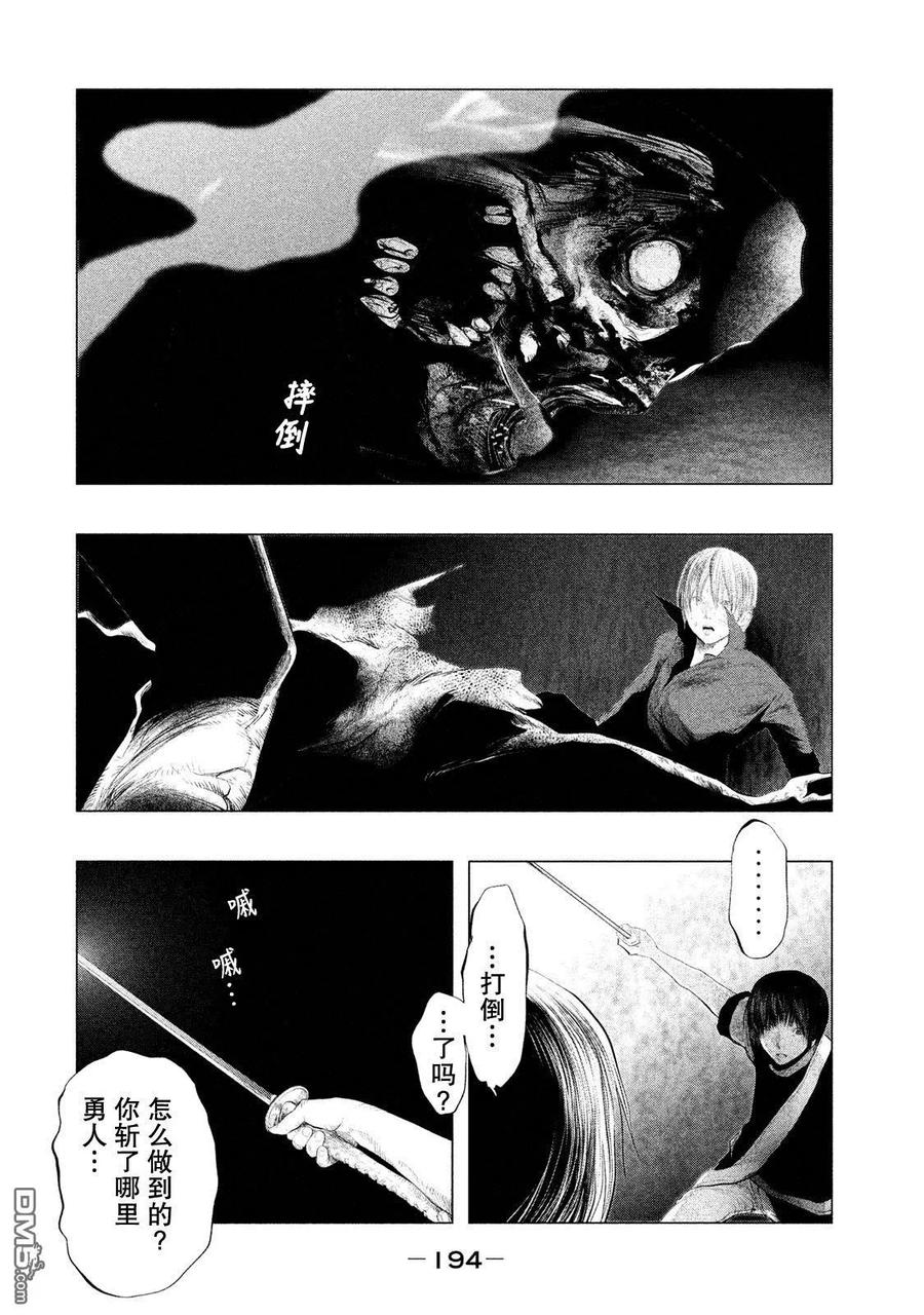 《当无火葬场的小镇里钟声鸣响时》第123话 三途洲站之战（5） 第6页