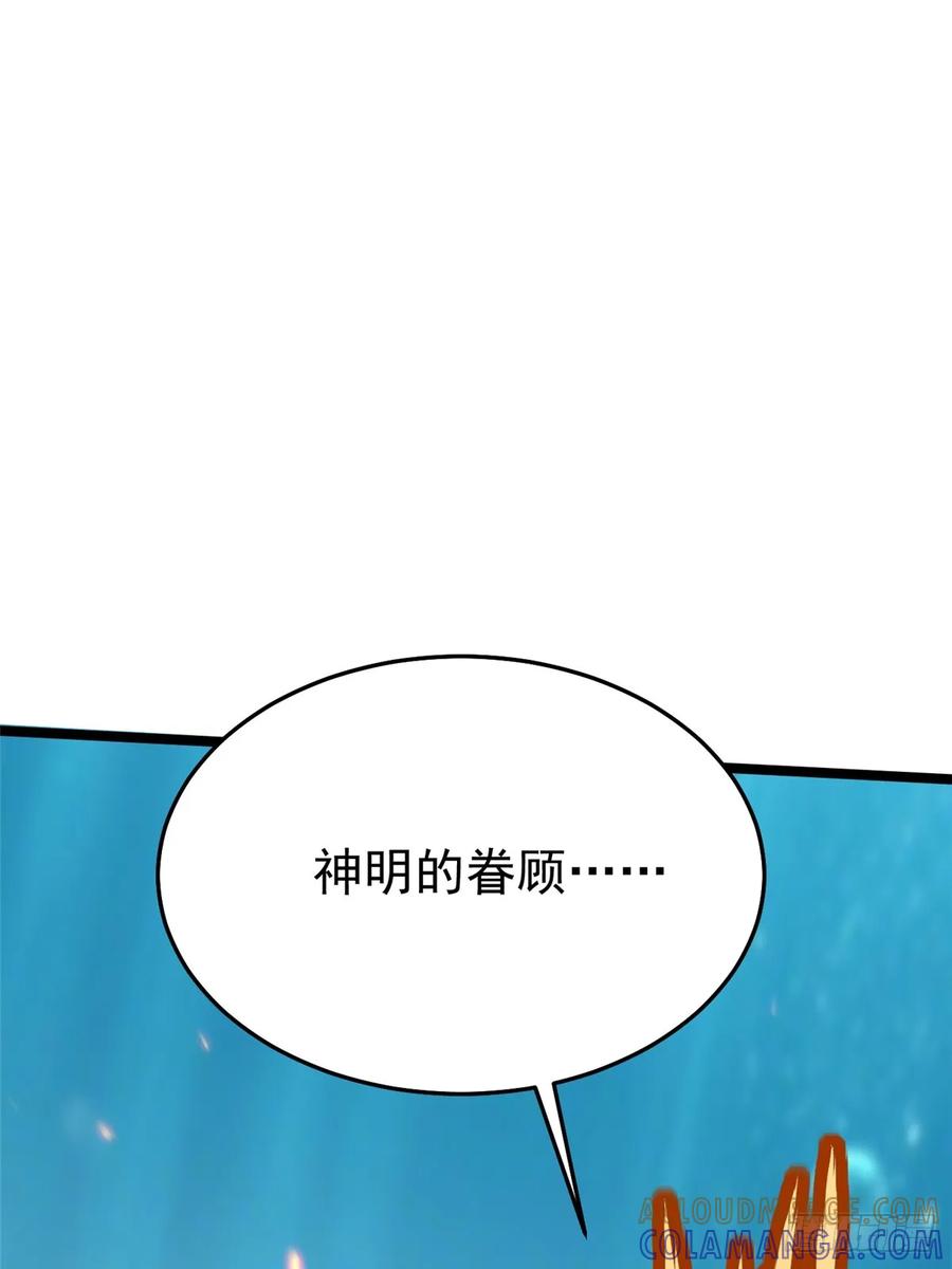 《我真不想学禁咒》第134话 第19页