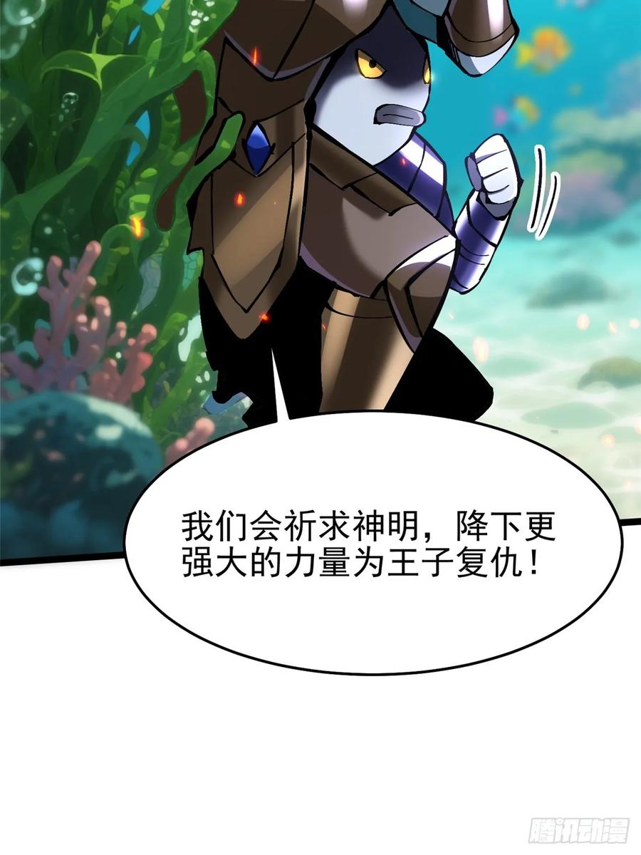 《我真不想学禁咒》第134话 第15页