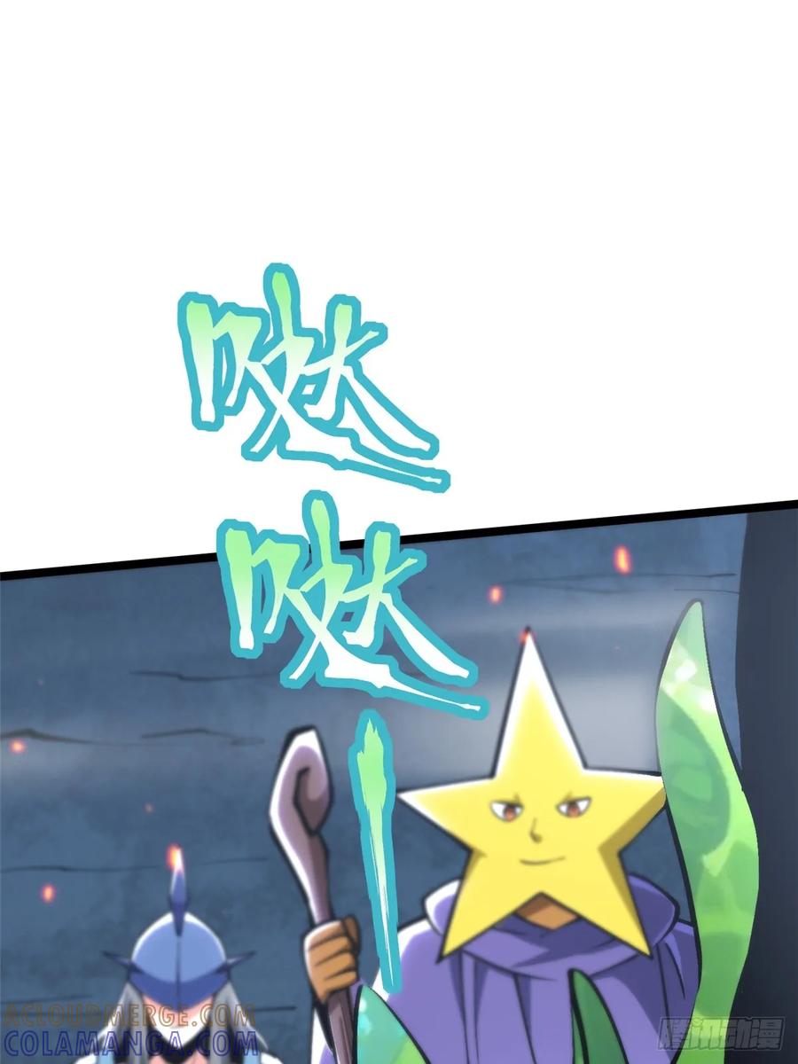 《我真不想学禁咒》第134话 第16页