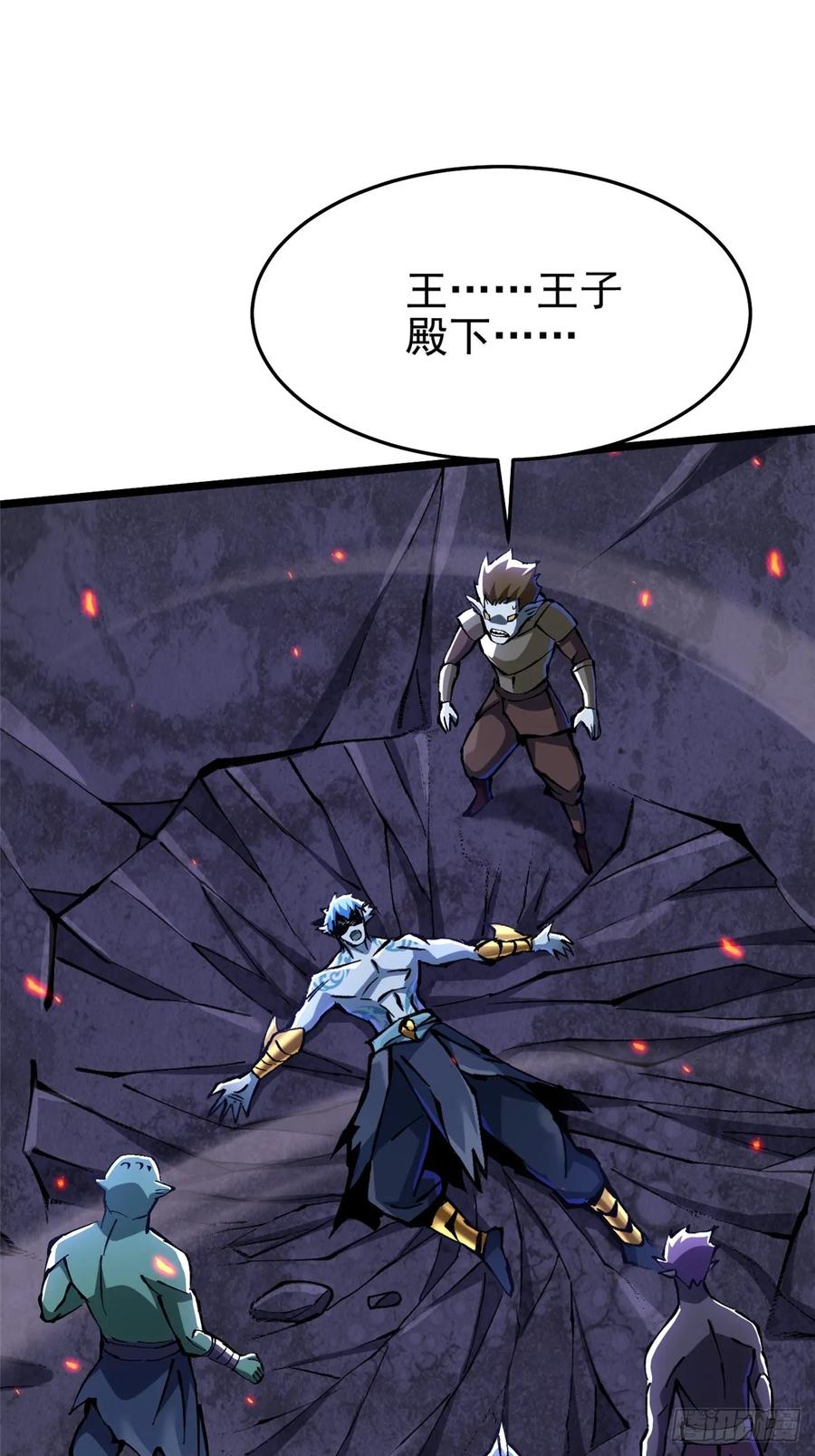 《我真不想学禁咒》第134话 第2页