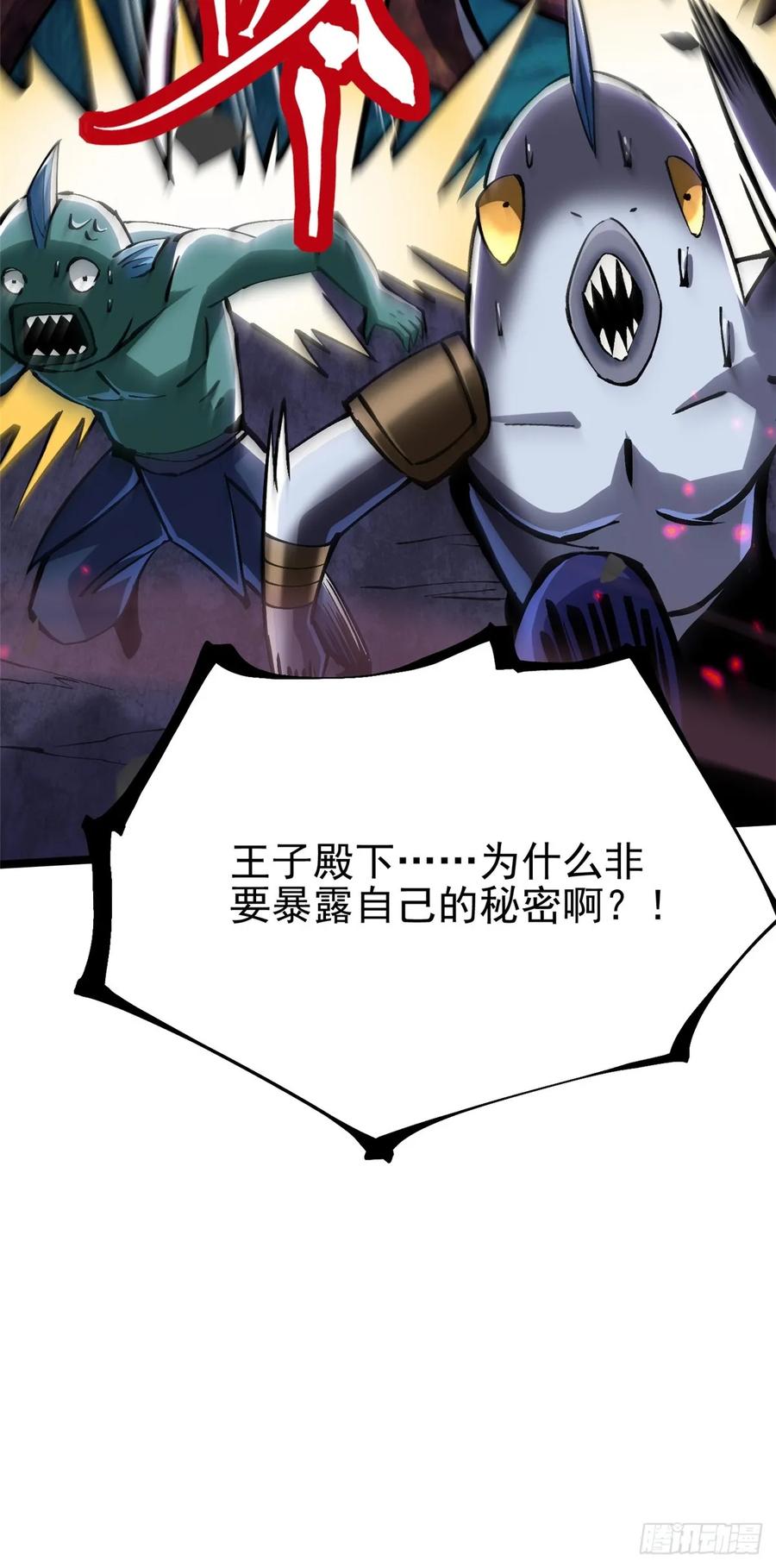 《我真不想学禁咒》第134话 第11页