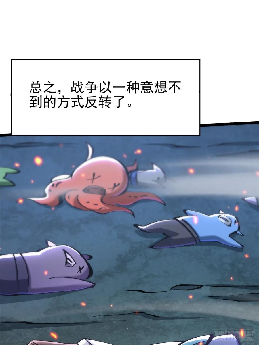 《我真不想学禁咒》第134话 第12页