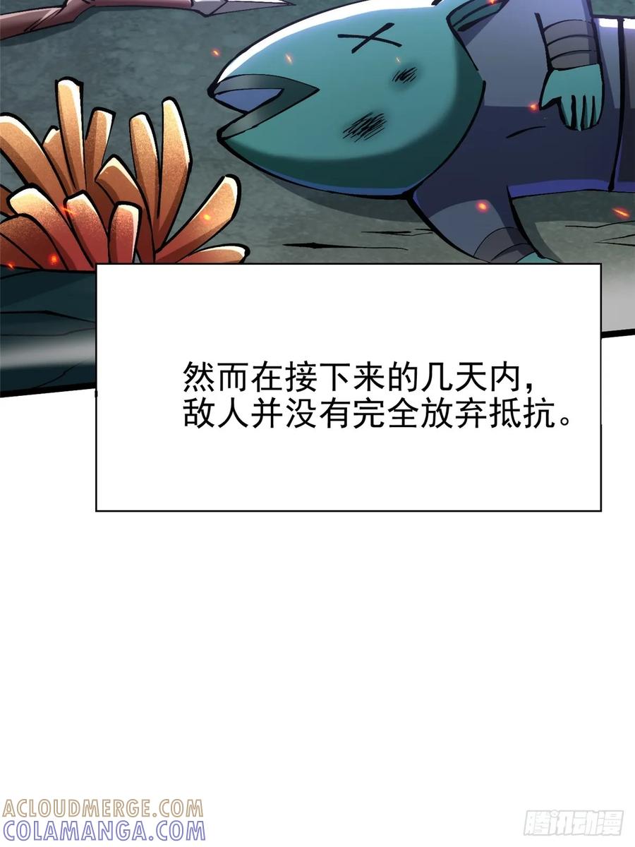 《我真不想学禁咒》第134话 第13页