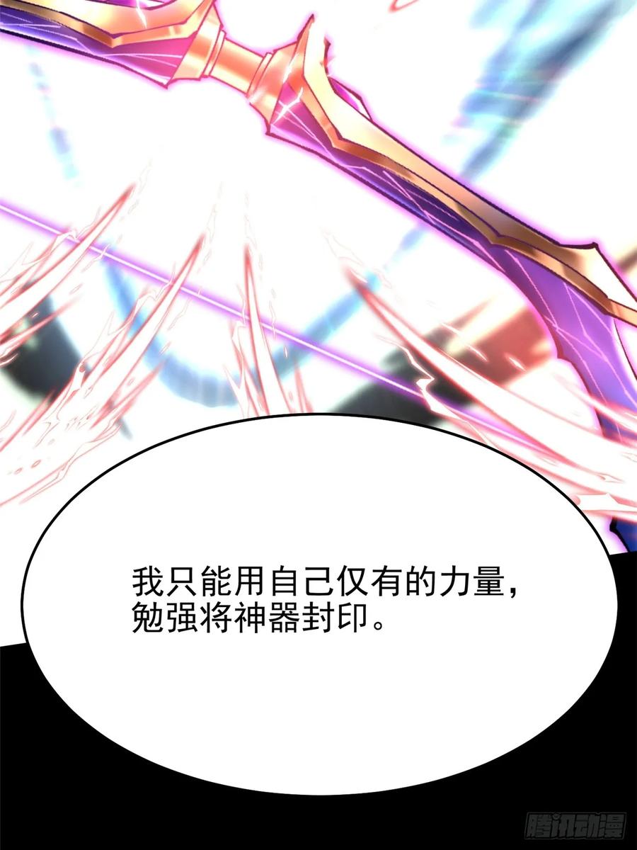 《我真不想学禁咒》第135话 第54页