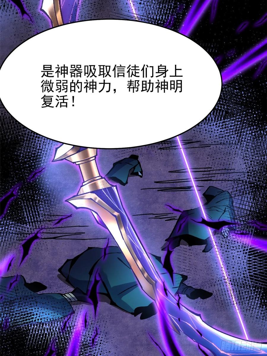 《我真不想学禁咒》第135话 第50页