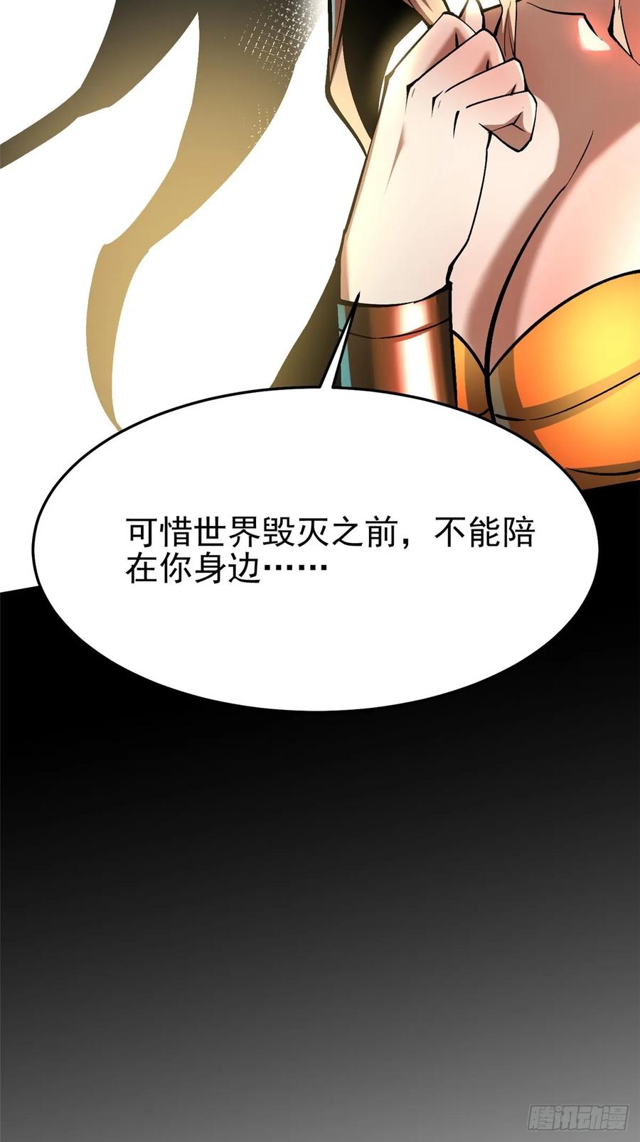 《我真不想学禁咒》第135话 第59页