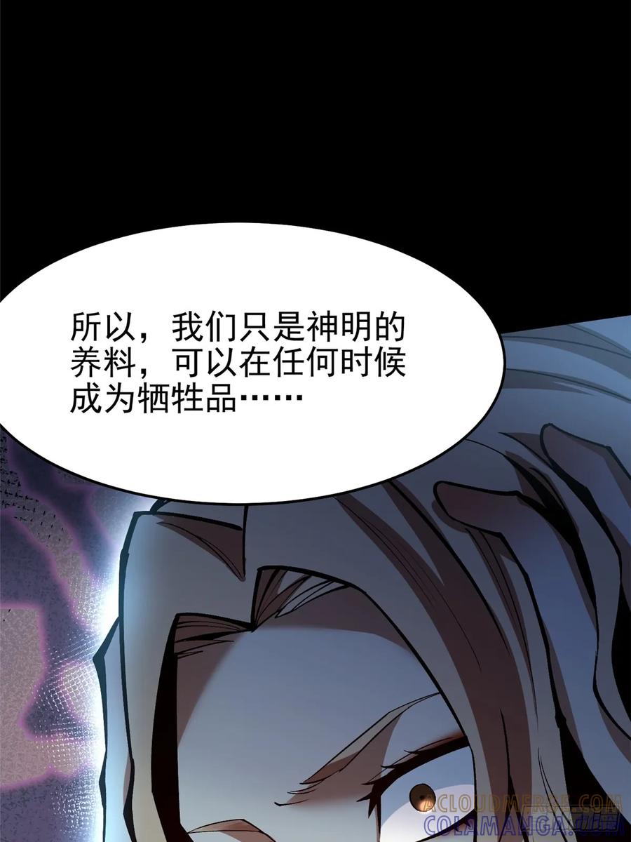 《我真不想学禁咒》第135话 第55页