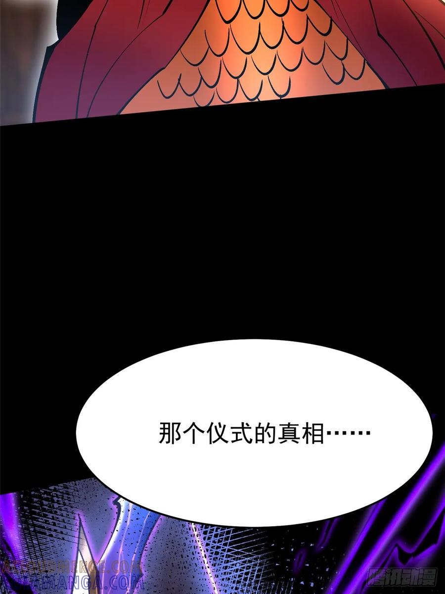 《我真不想学禁咒》第135话 第49页