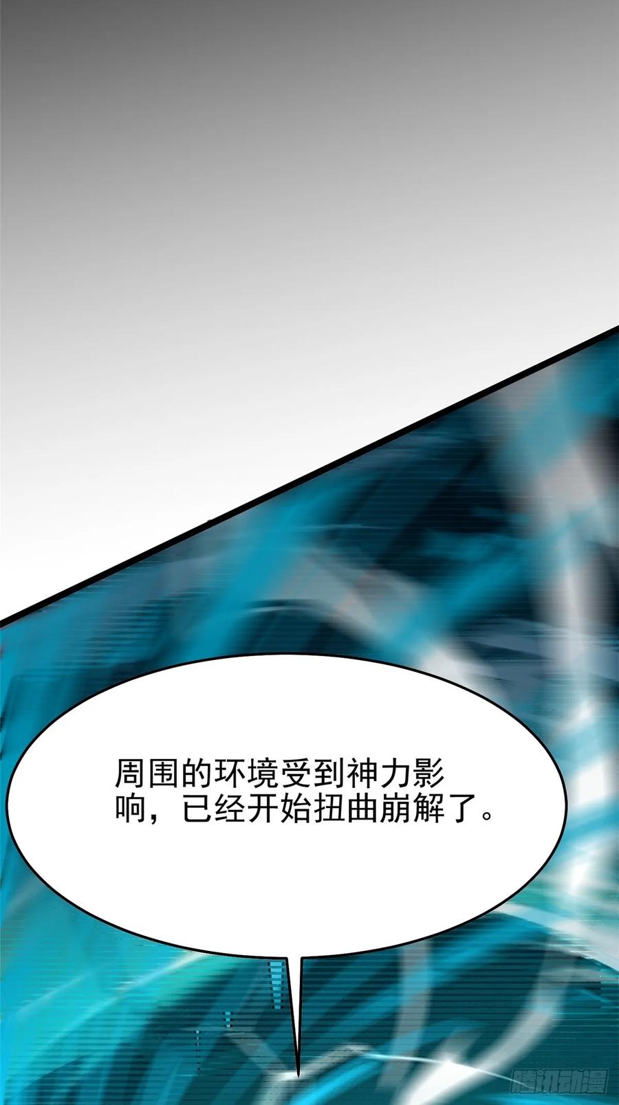 《我真不想学禁咒》第135话 第60页