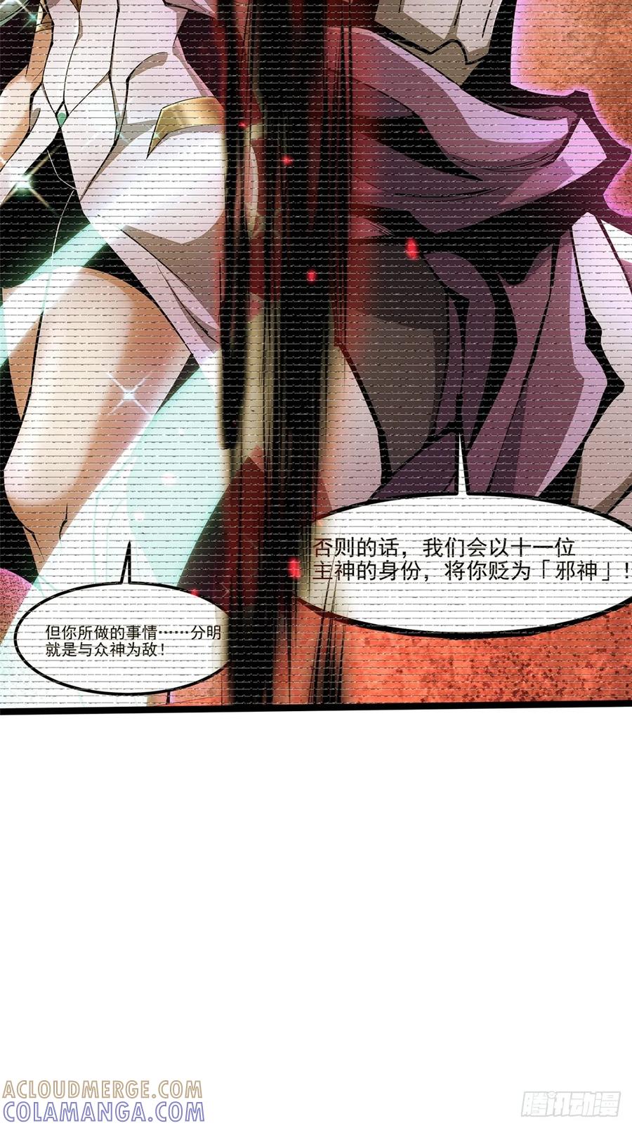 《我真不想学禁咒》第136话 第31页