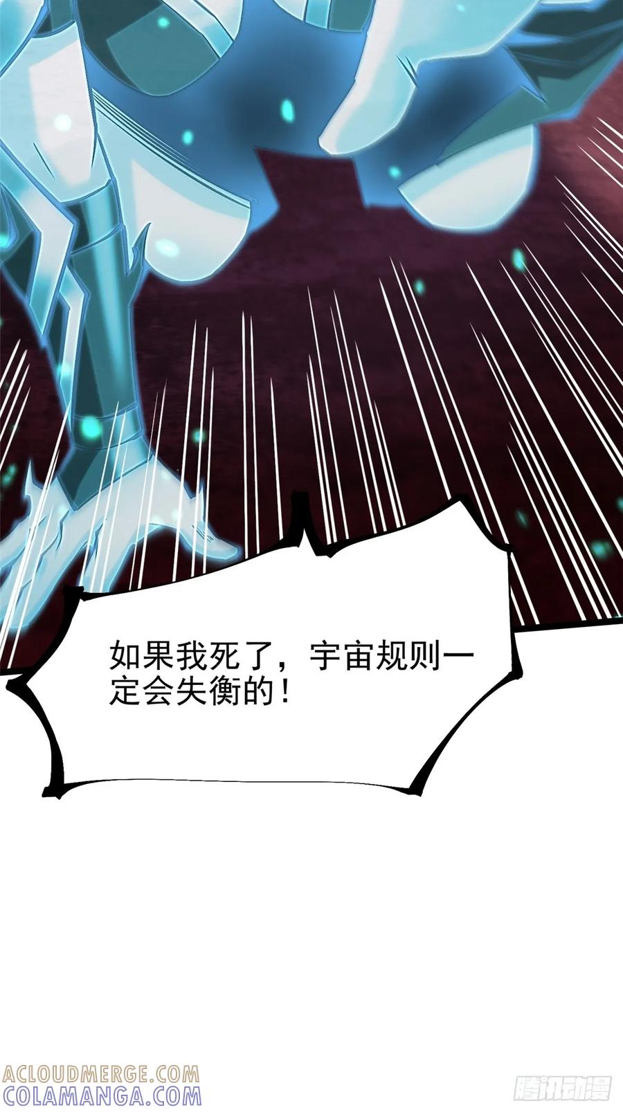 《我真不想学禁咒》第136话 第49页