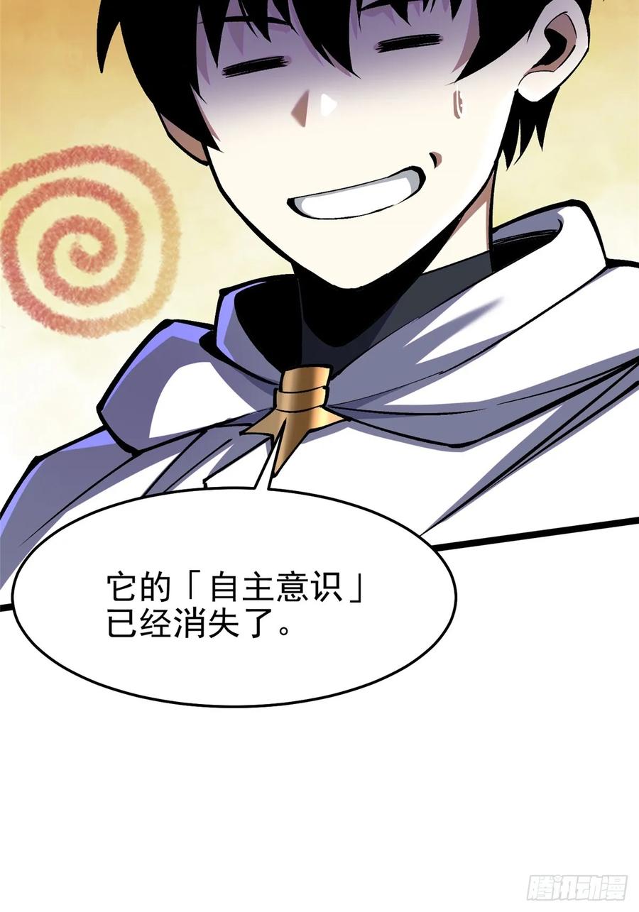 《我真不想学禁咒》第136话 第65页
