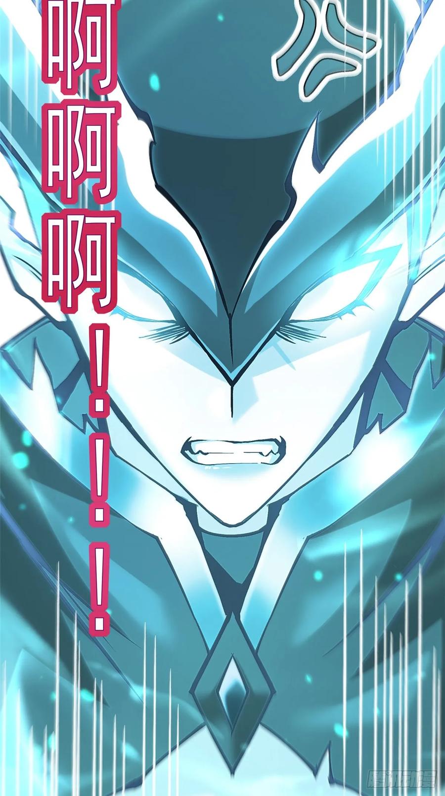《我真不想学禁咒》第136话 第6页
