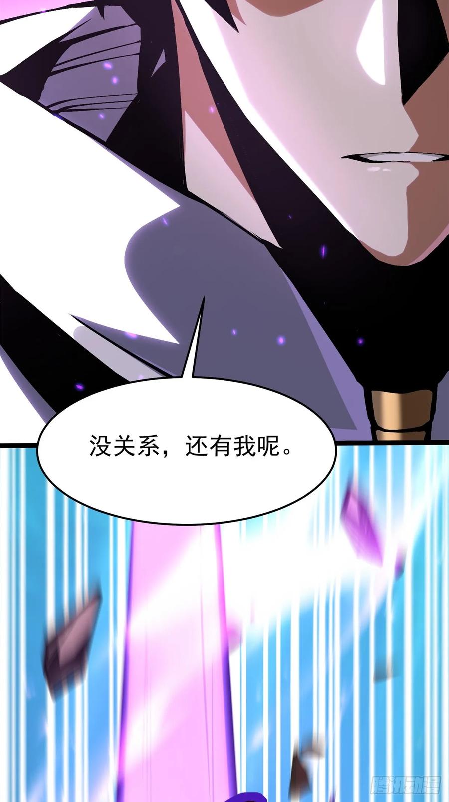 《我真不想学禁咒》第136话 第51页