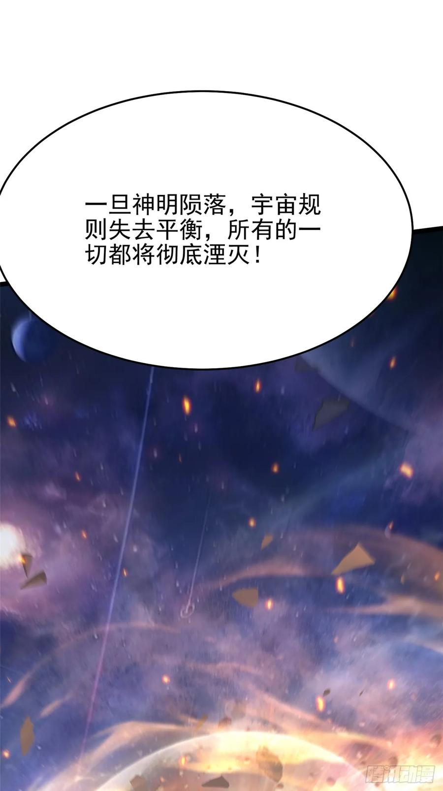 《我真不想学禁咒》第136话 第39页