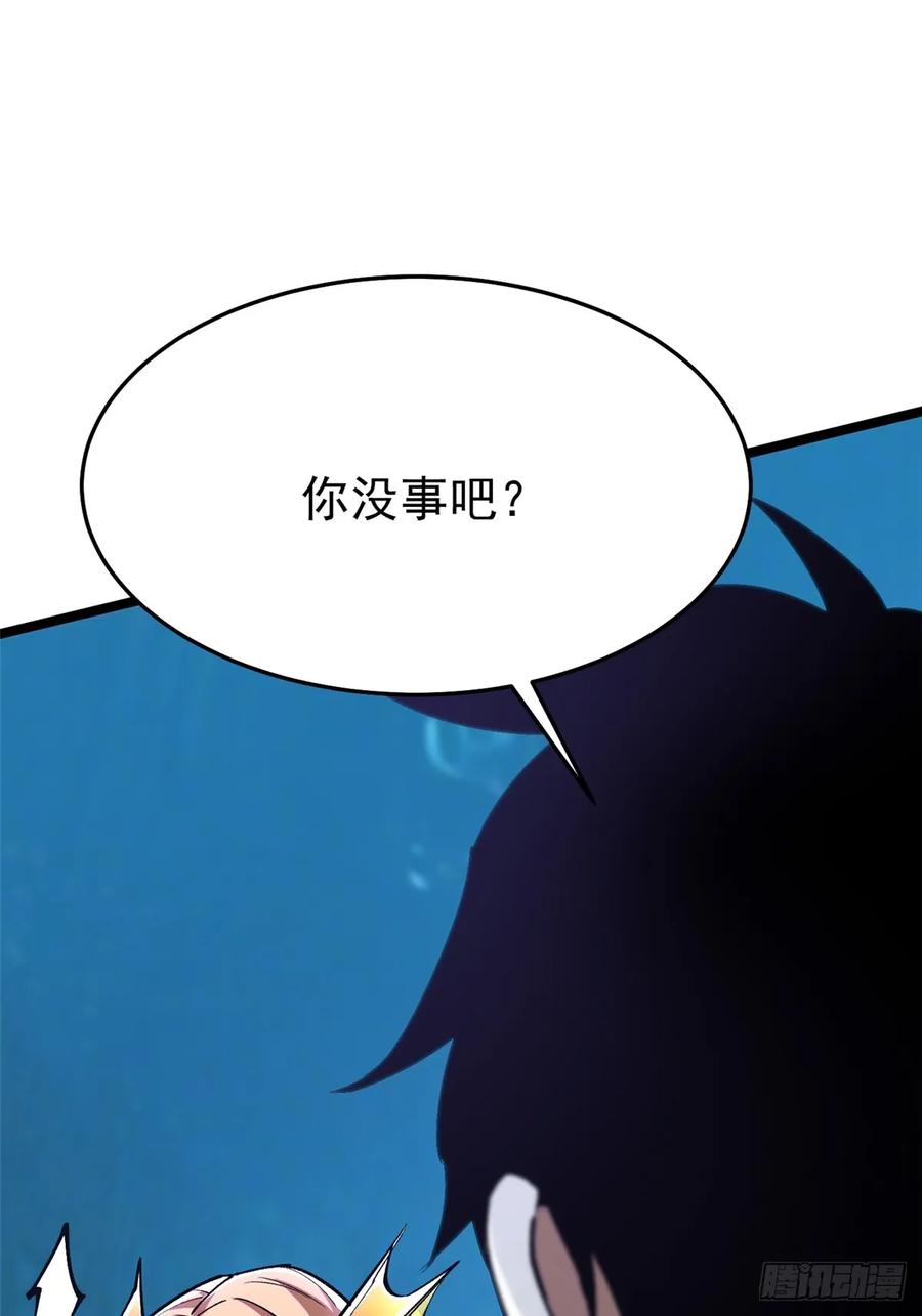 《我真不想学禁咒》第136话 第57页