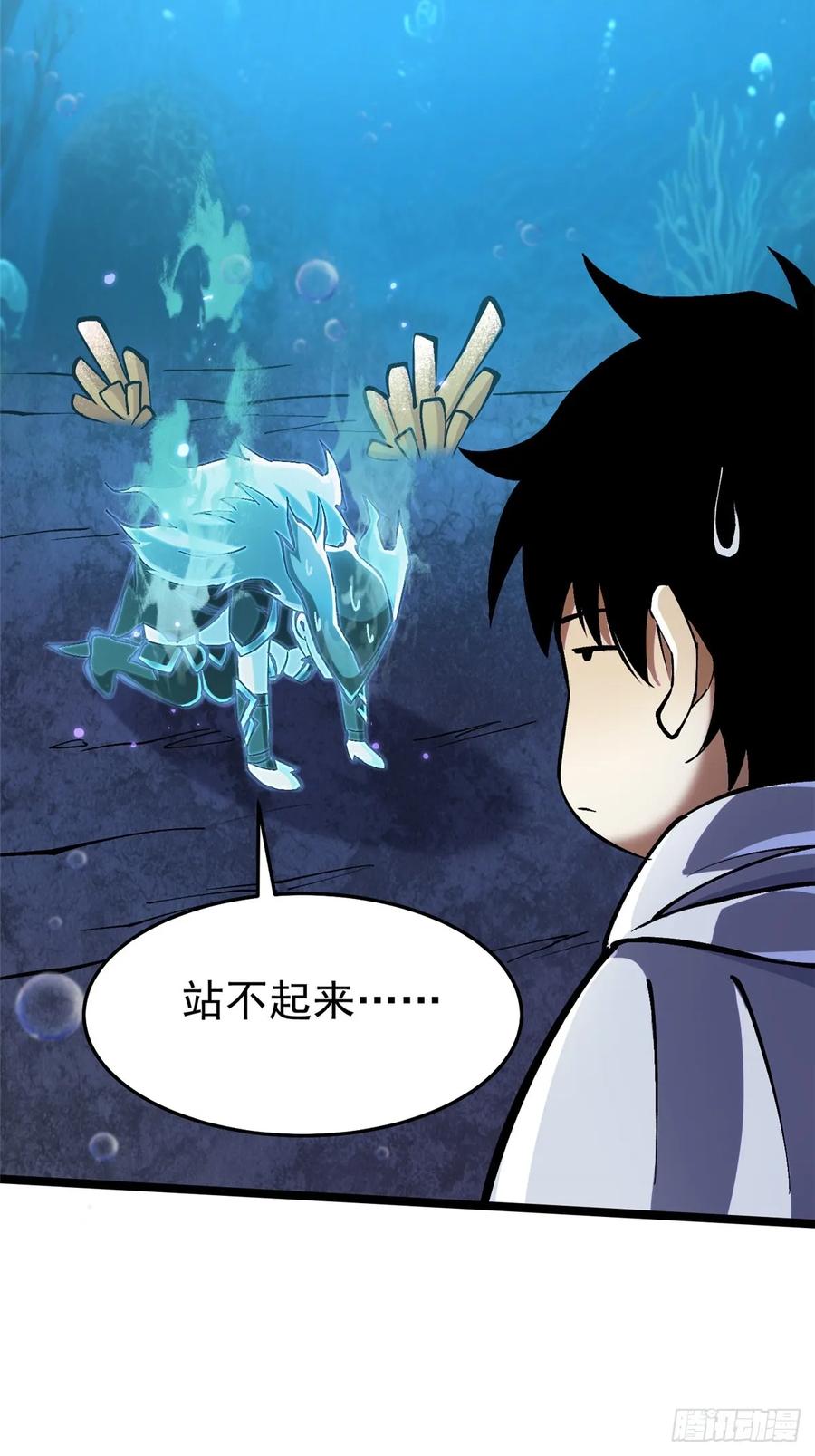 《我真不想学禁咒》第136话 第8页