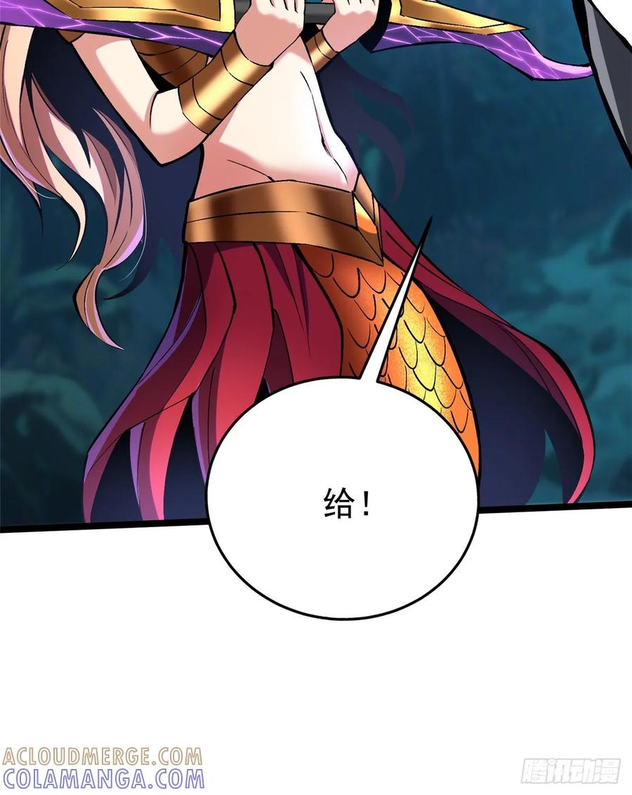 《我真不想学禁咒》第136话 第67页
