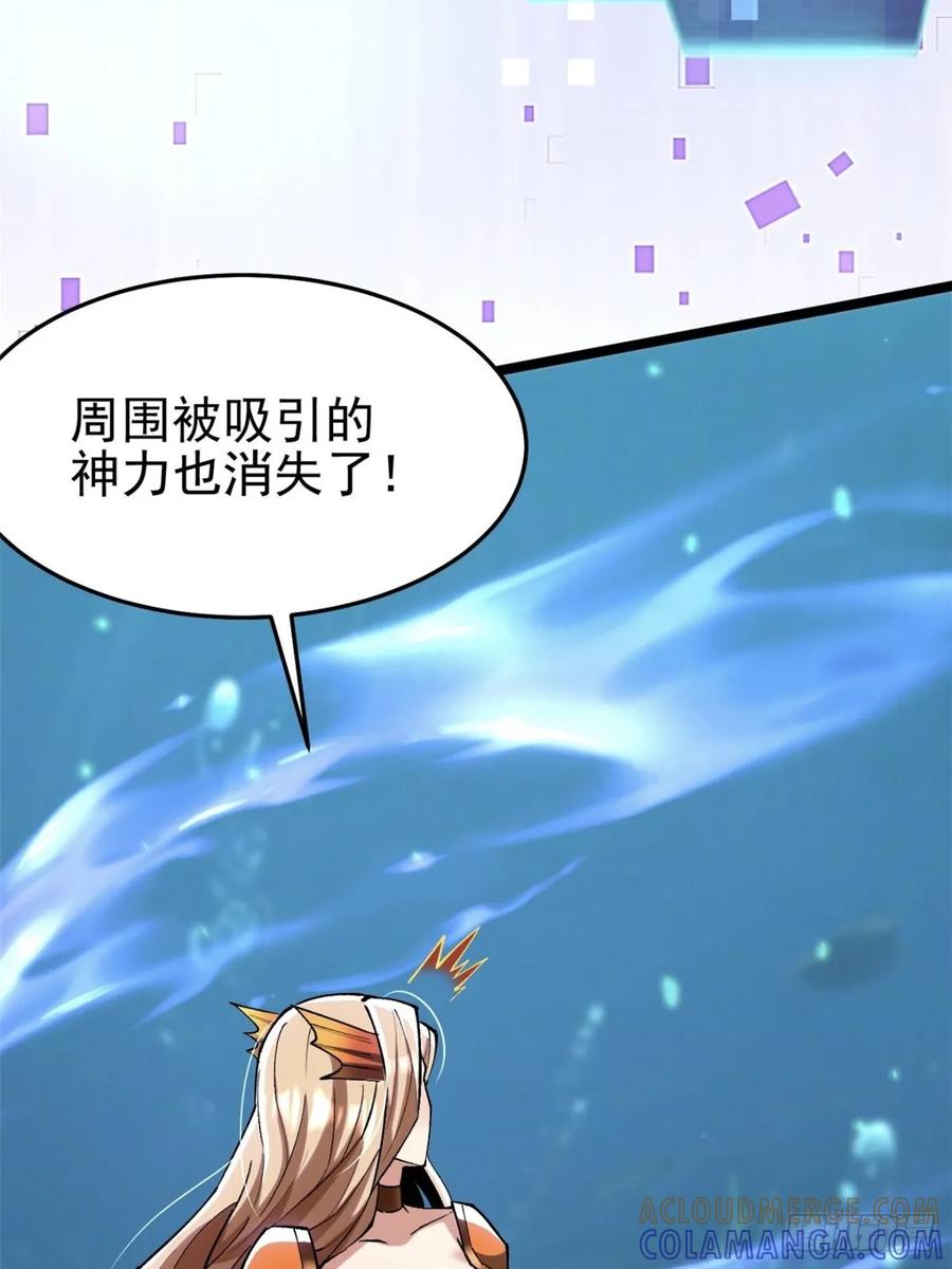 《我真不想学禁咒》第136话 第73页