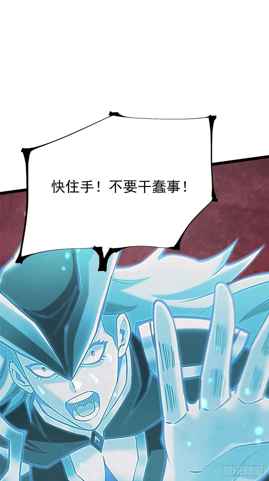 《我真不想学禁咒》第136话 第48页