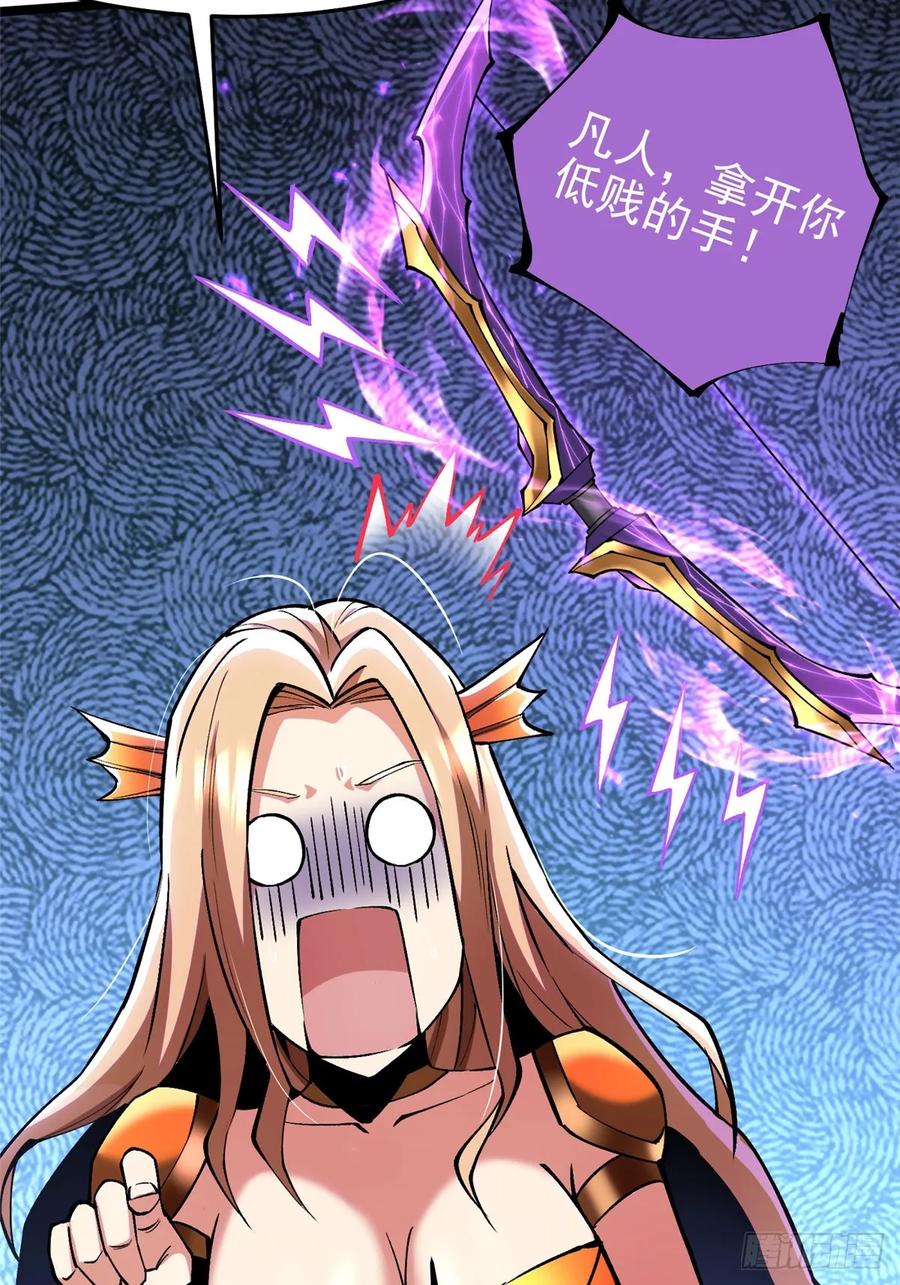 《我真不想学禁咒》第136话 第63页
