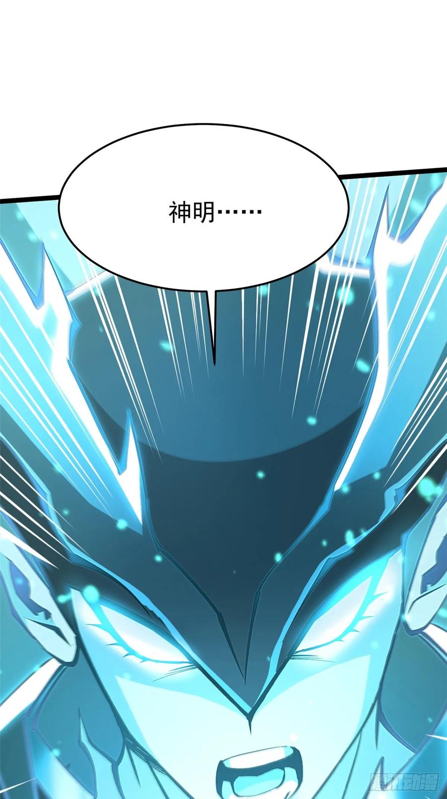 《我真不想学禁咒》第136话 第2页