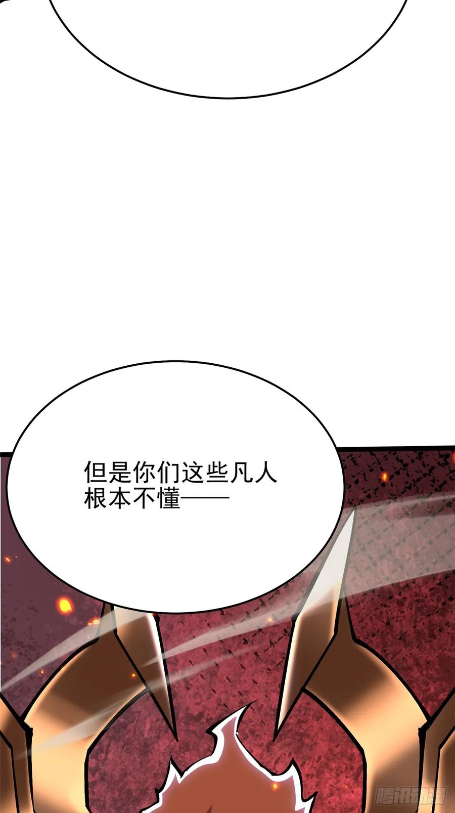 《我真不想学禁咒》第136话 第35页