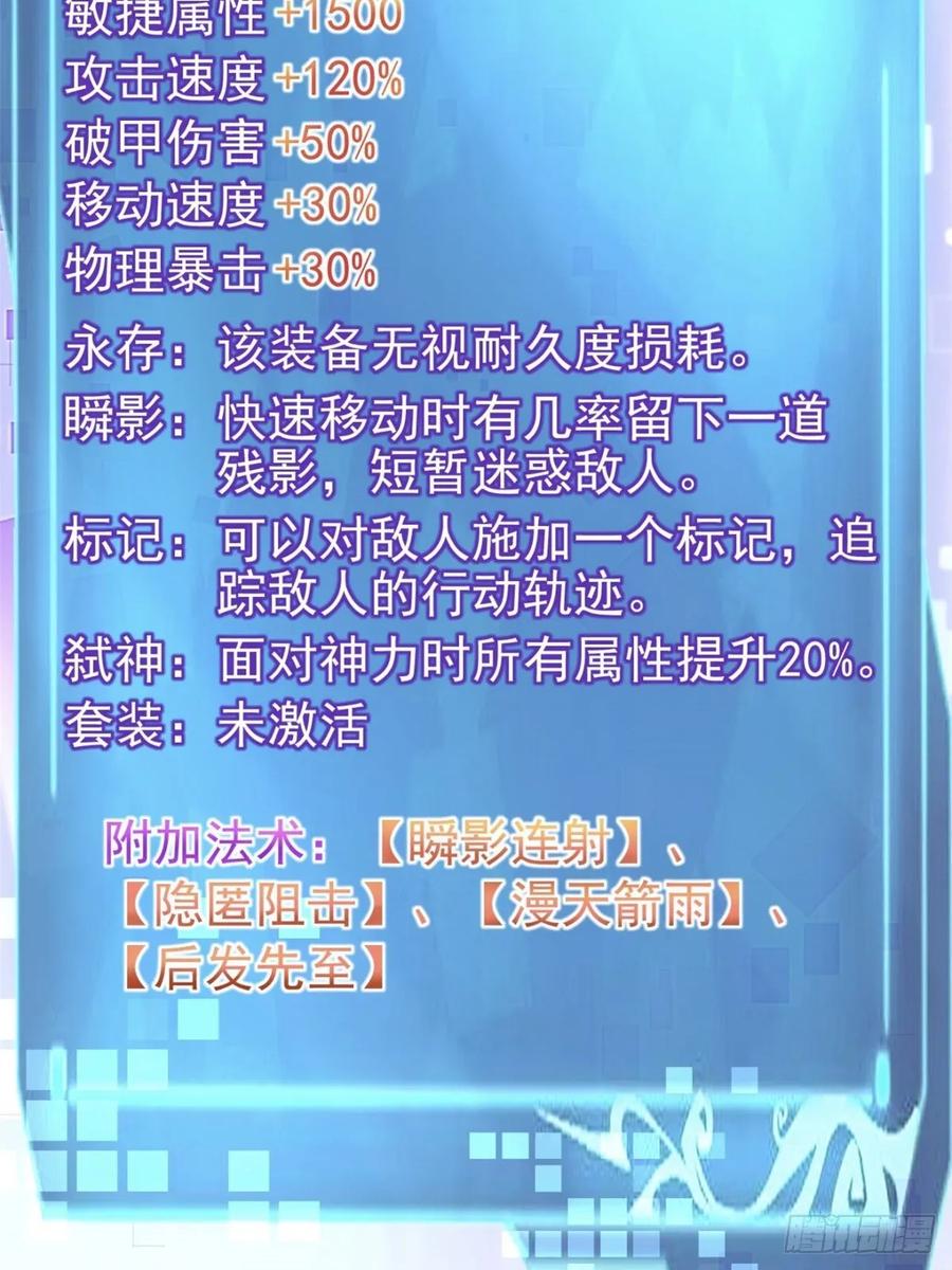 《我真不想学禁咒》第136话 第72页