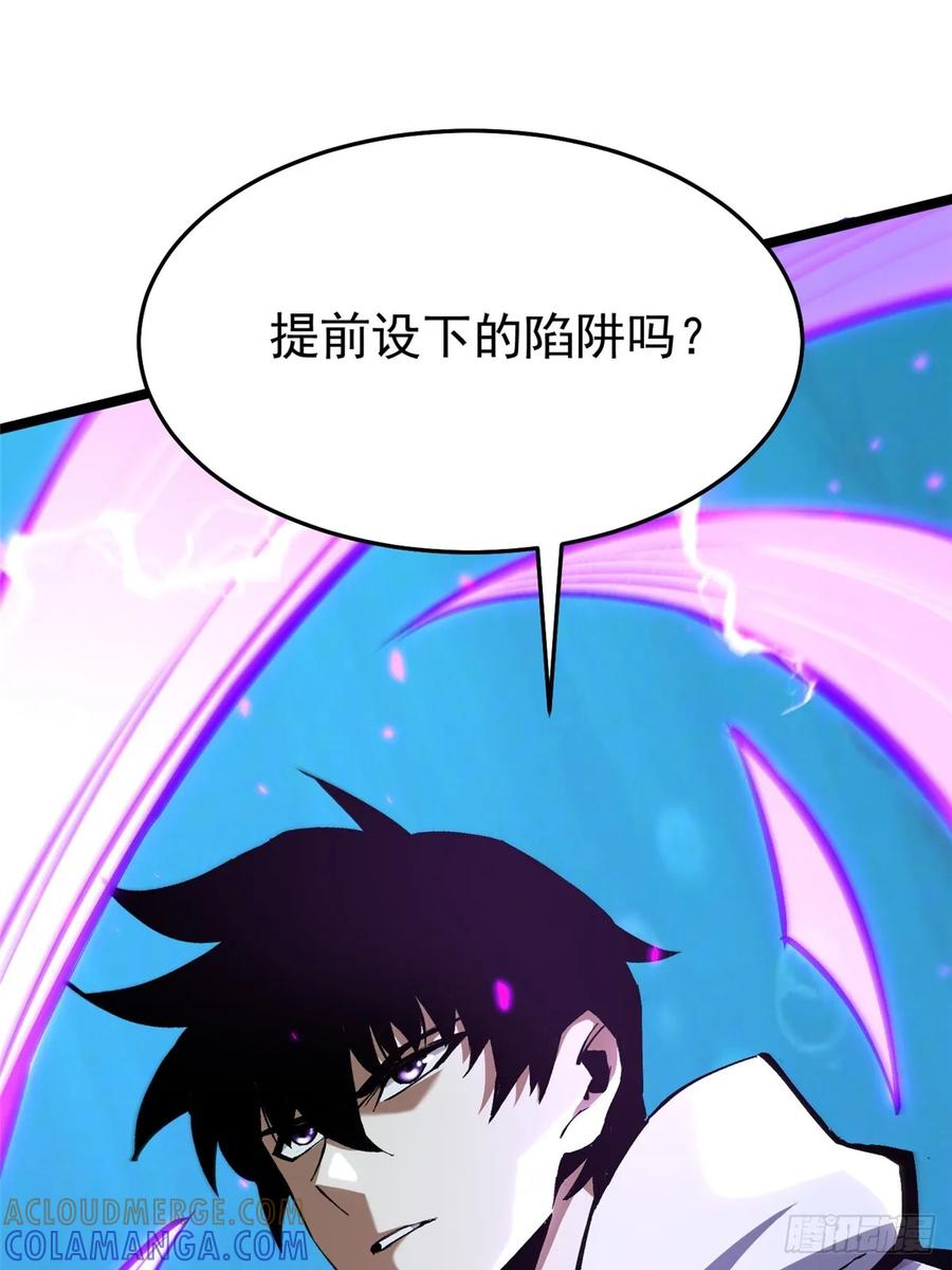 《我真不想学禁咒》第136话 第22页