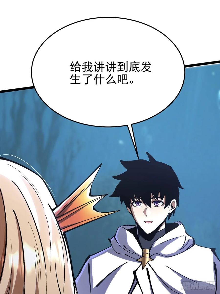 《我真不想学禁咒》第136话 第75页