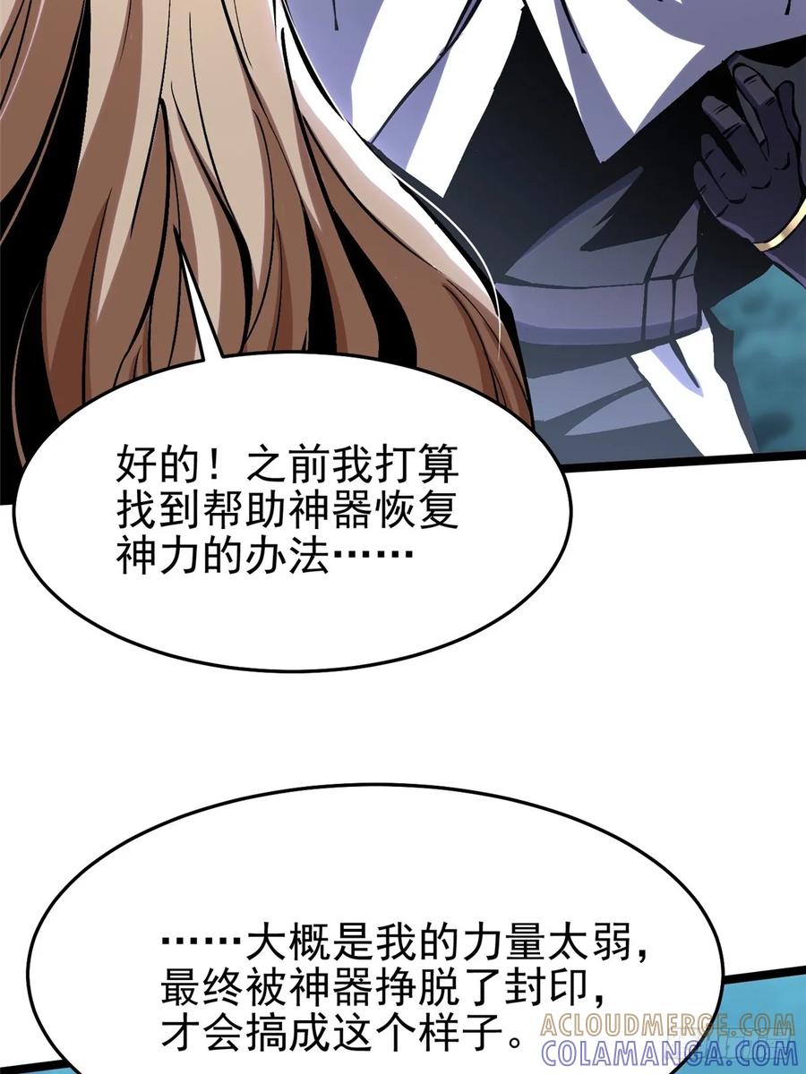 《我真不想学禁咒》第136话 第76页