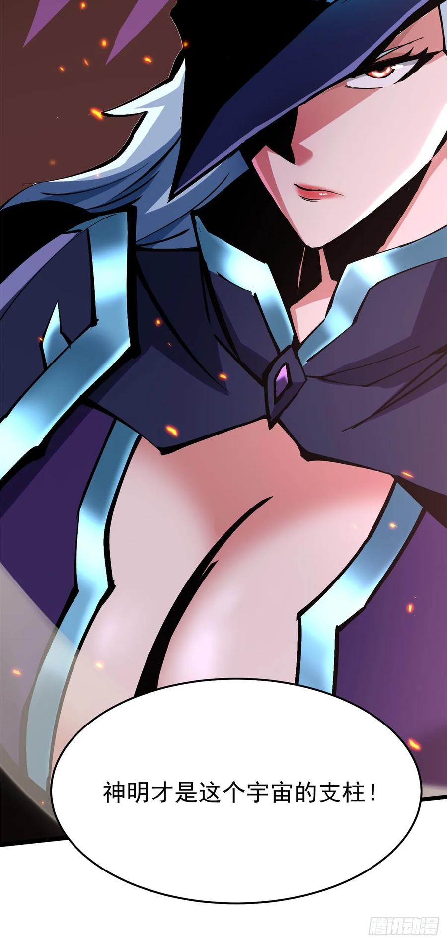 《我真不想学禁咒》第136话 第38页