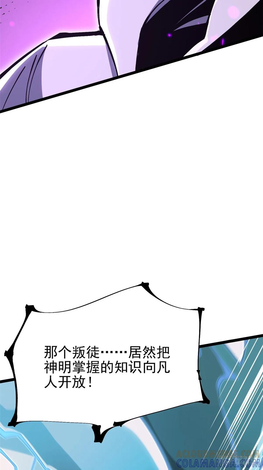 《我真不想学禁咒》第136话 第28页