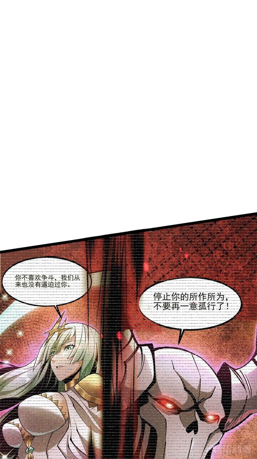 《我真不想学禁咒》第136话 第30页