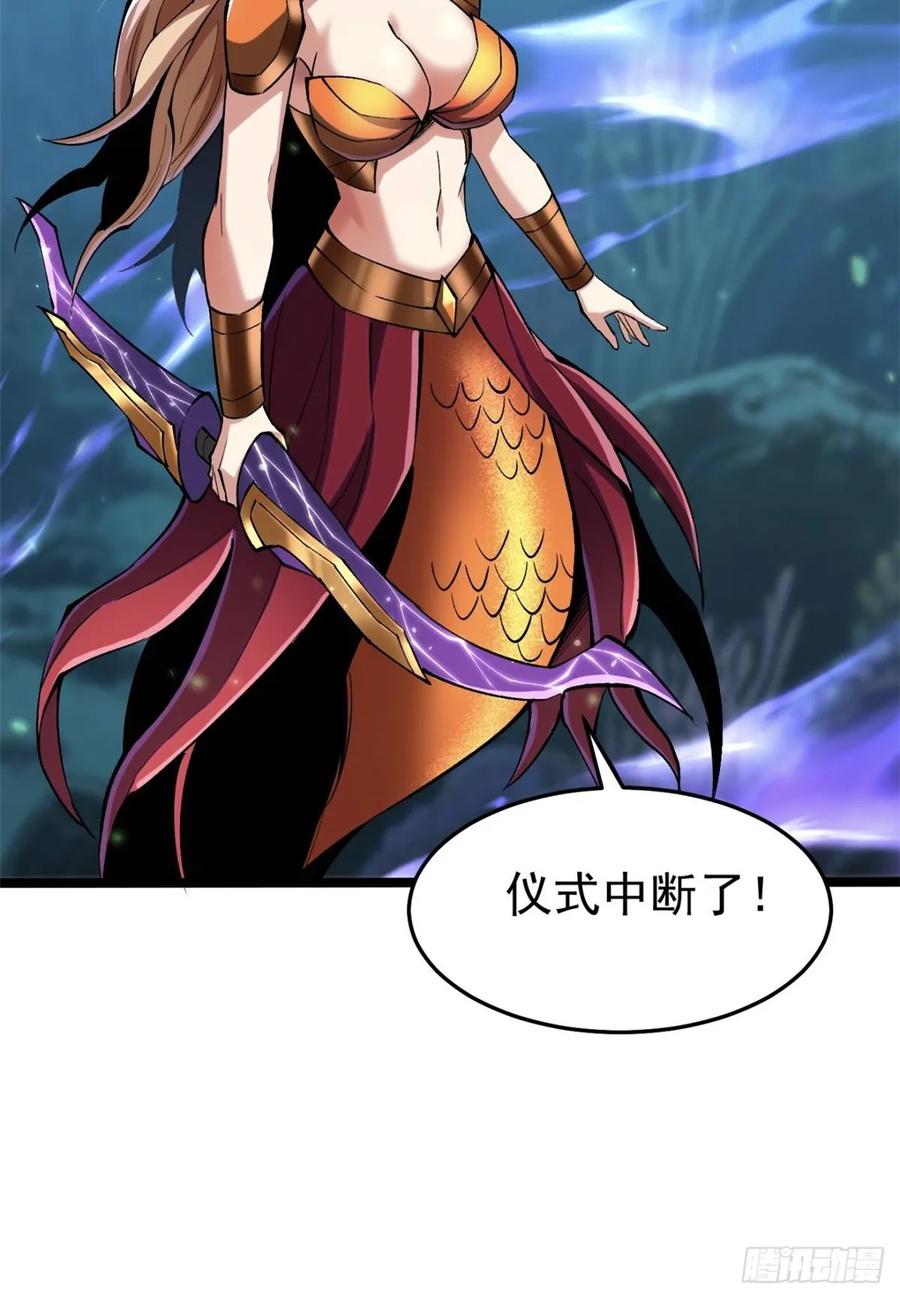 《我真不想学禁咒》第136话 第74页