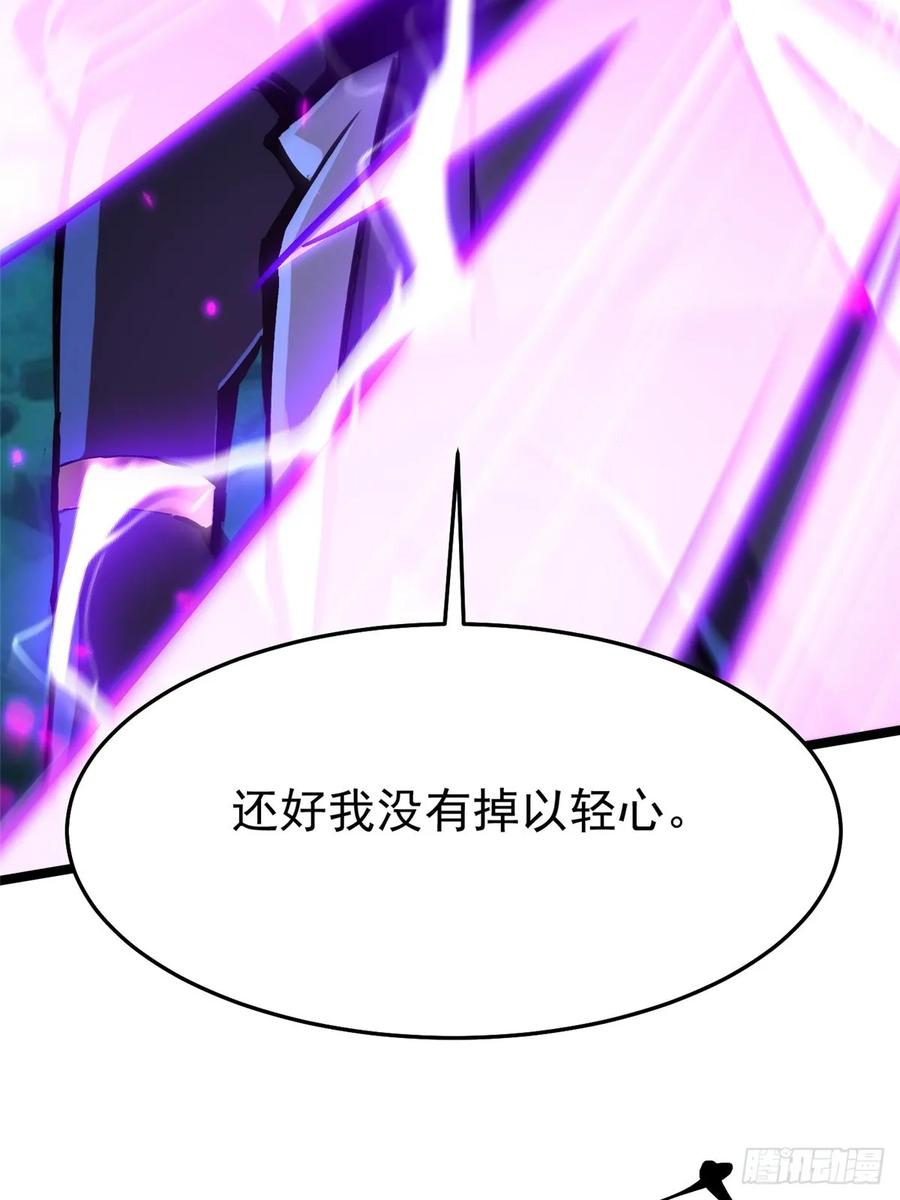 《我真不想学禁咒》第136话 第24页
