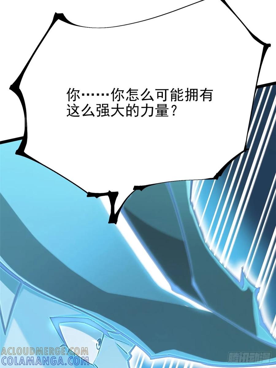 《我真不想学禁咒》第136话 第25页