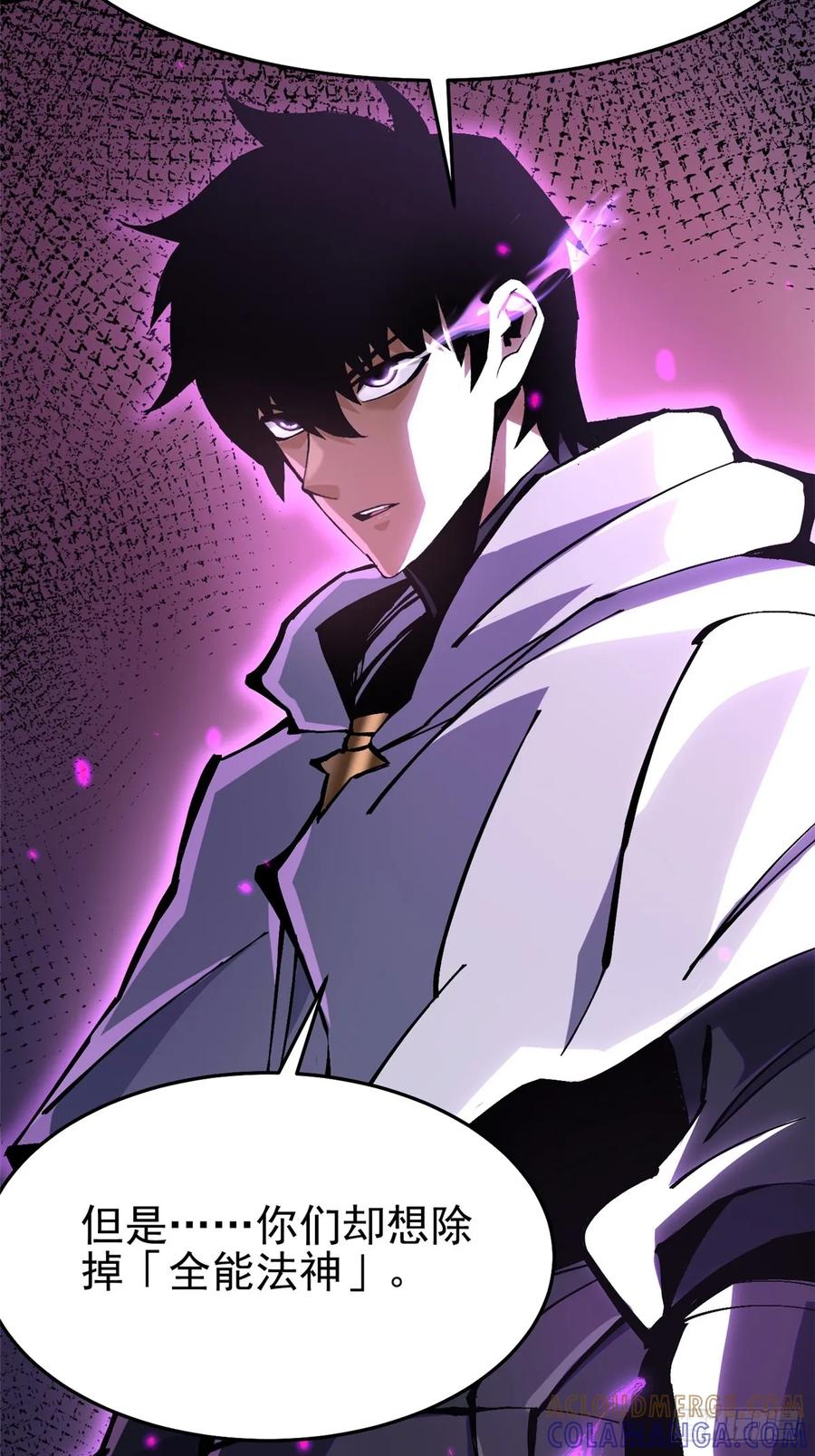 《我真不想学禁咒》第136话 第46页