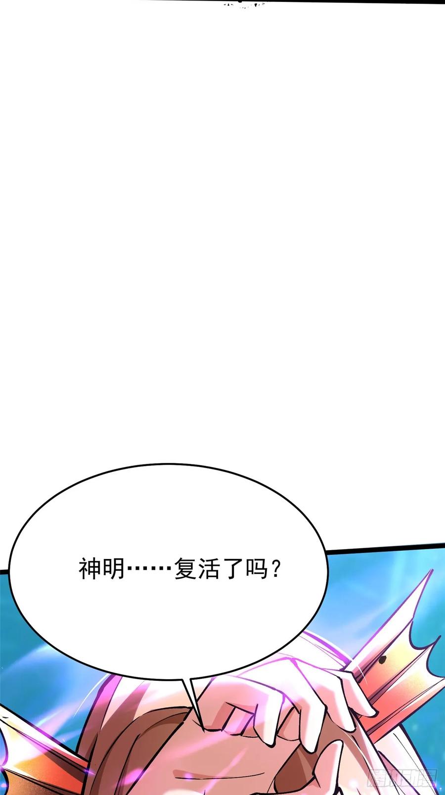 《我真不想学禁咒》第136话 第54页
