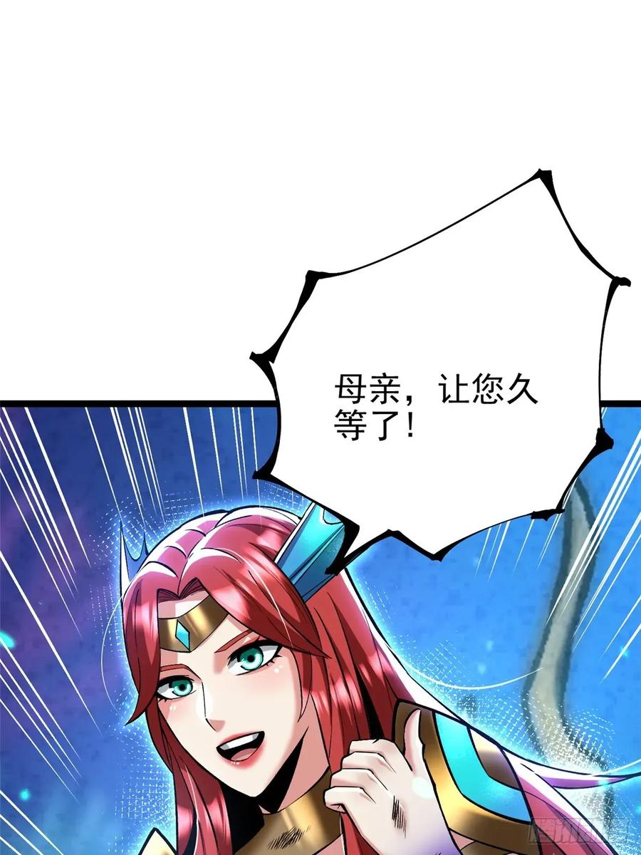 《我真不想学禁咒》第138话 第54页