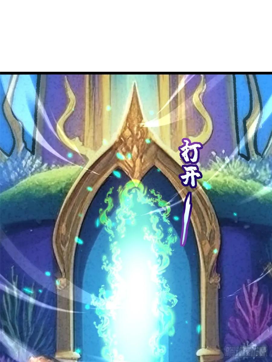 《我真不想学禁咒》第138话 第51页