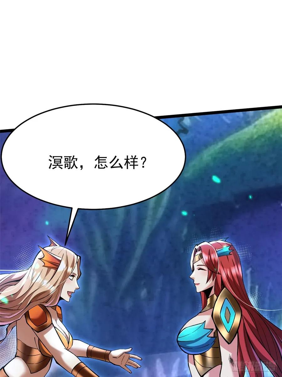 《我真不想学禁咒》第138话 第57页