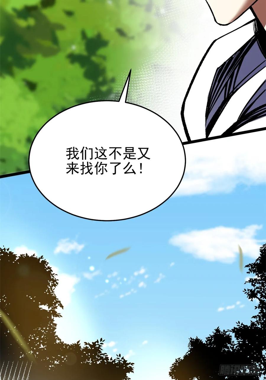 《我真不想学禁咒》第142话 第60页