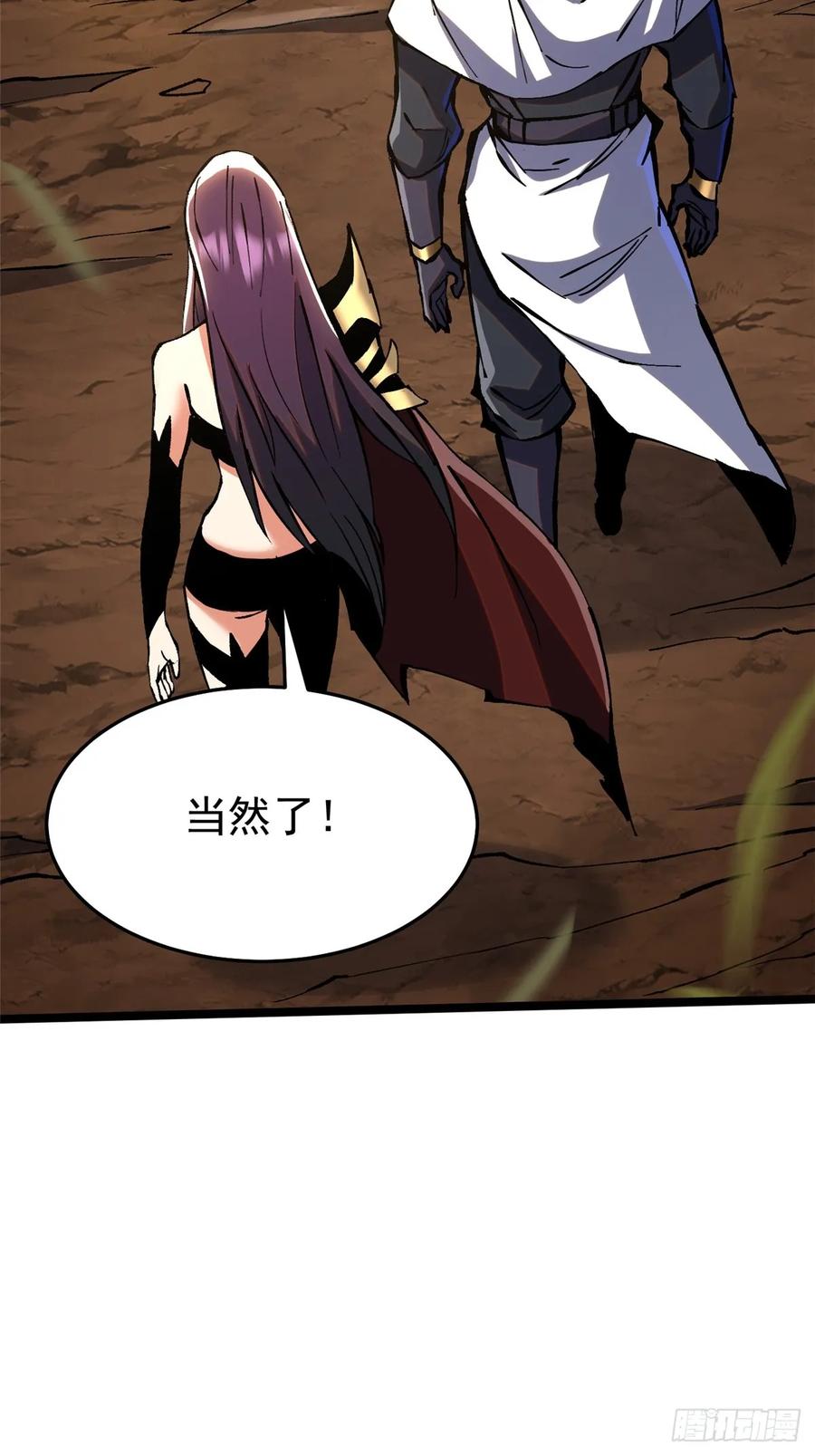 《我真不想学禁咒》第142话 第50页