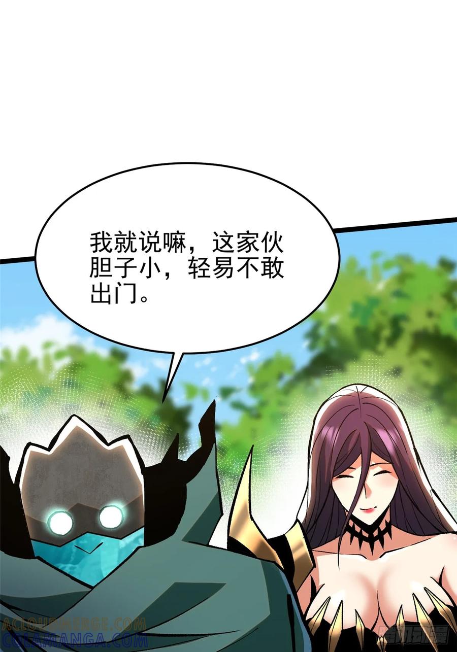 《我真不想学禁咒》第142话 第55页