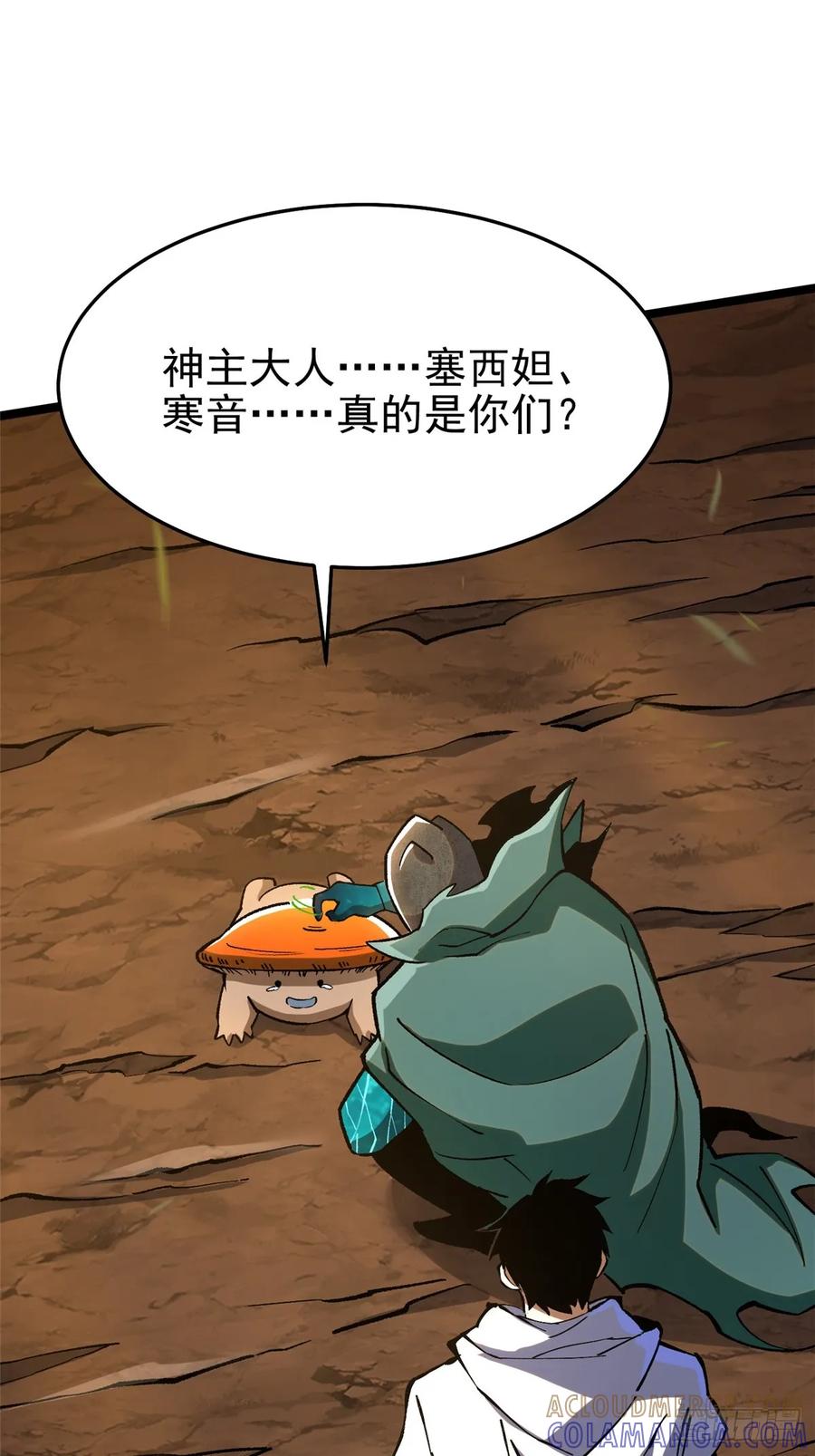 《我真不想学禁咒》第142话 第49页